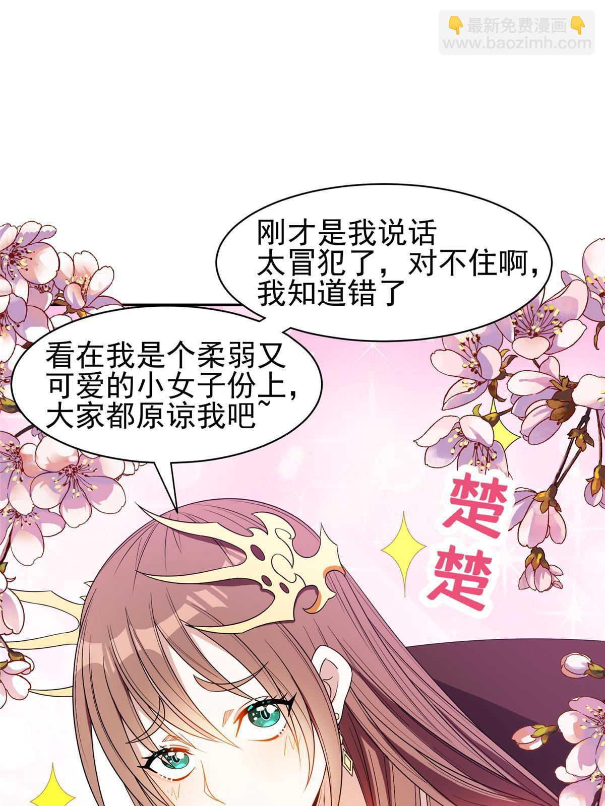 《重生之神级败家子》159 求求你了 第12页