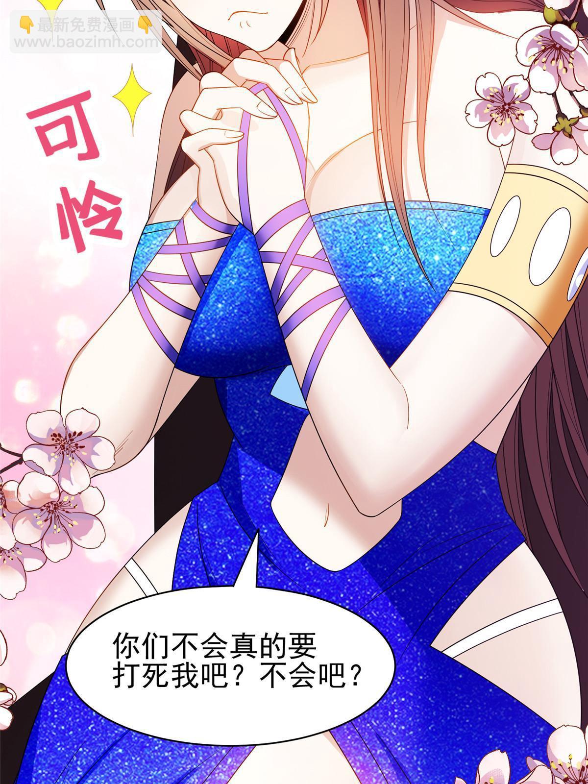 《重生之神级败家子》159 求求你了 第13页