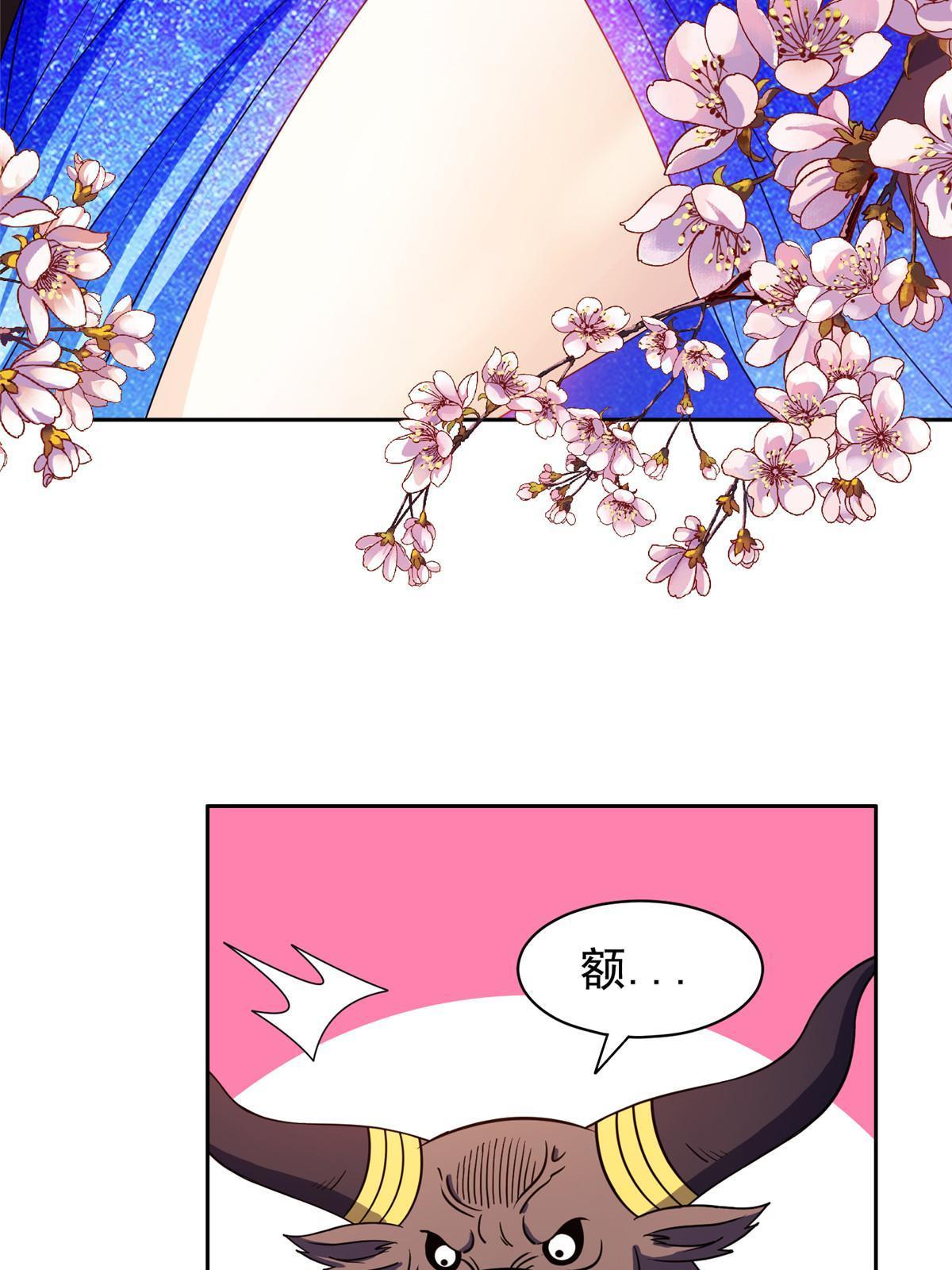 《重生之神级败家子》159 求求你了 第14页