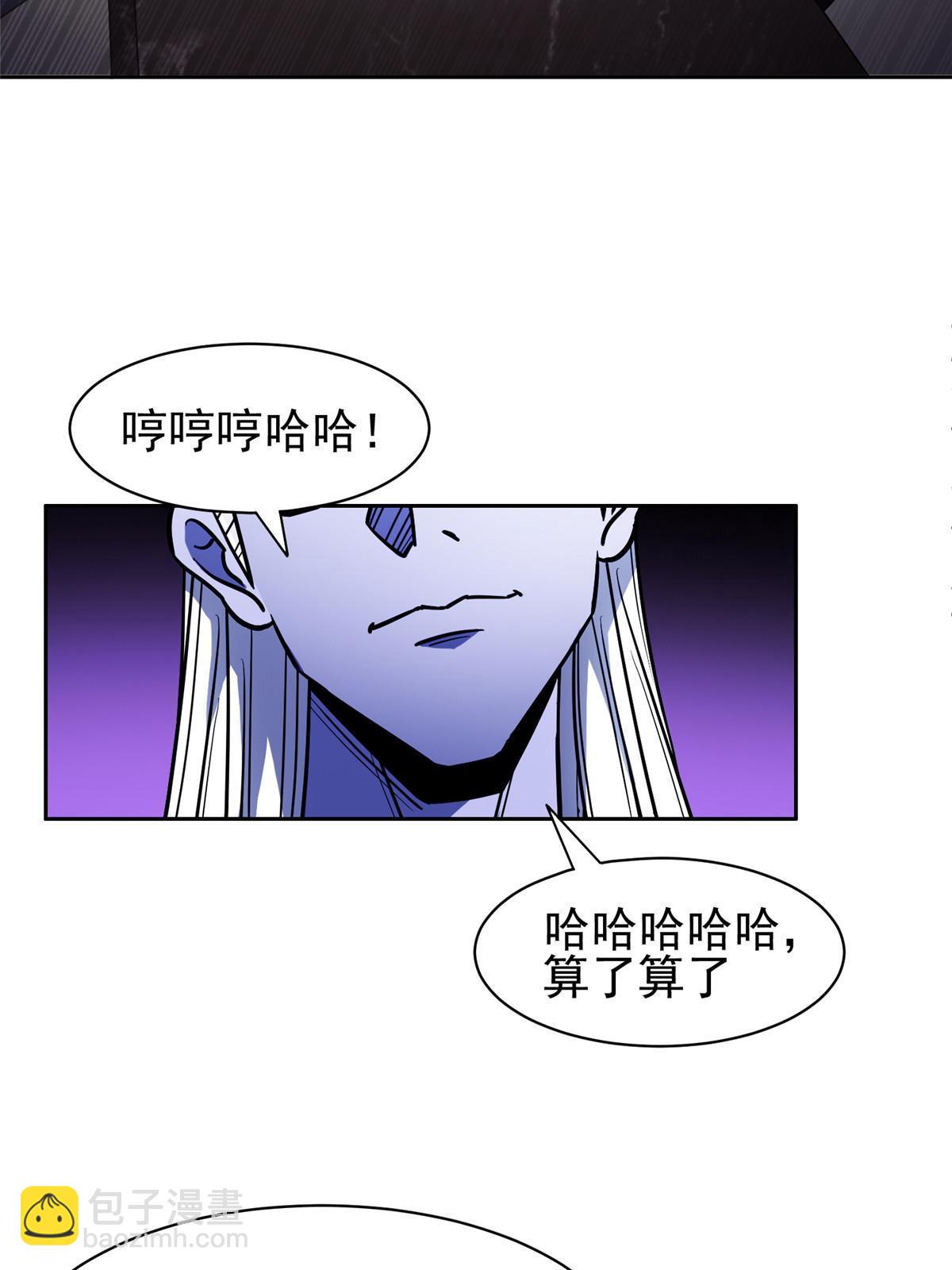 《重生之神级败家子》159 求求你了 第19页