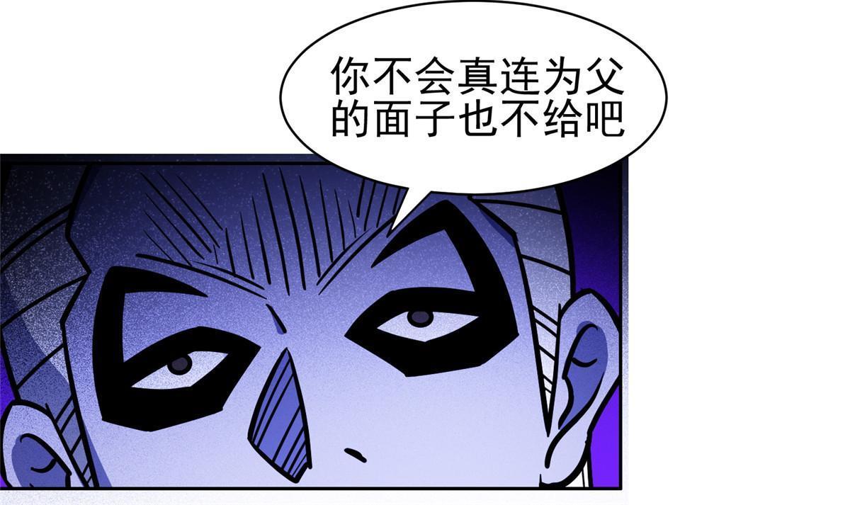 《重生之神级败家子》159 求求你了 第21页