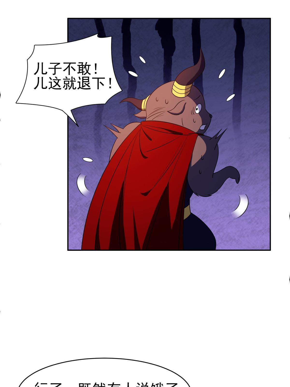 《重生之神级败家子》159 求求你了 第22页
