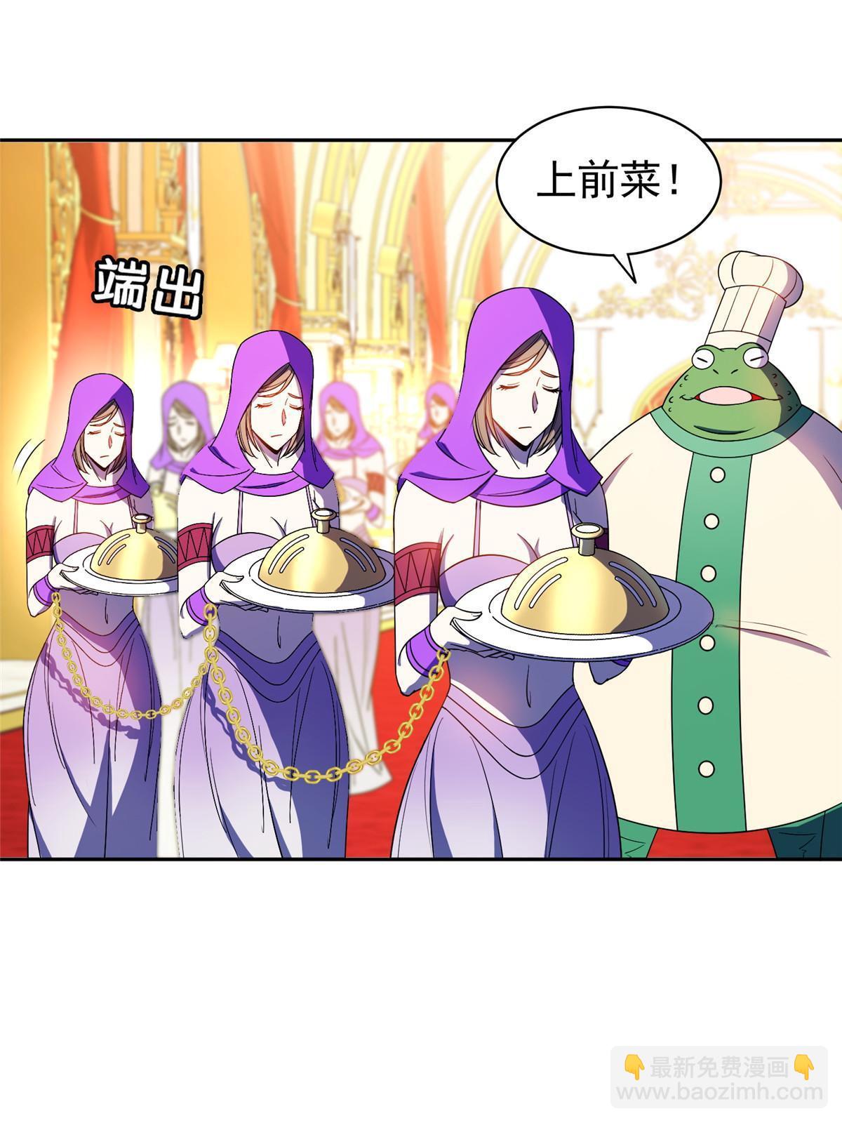 《重生之神级败家子》159 求求你了 第24页