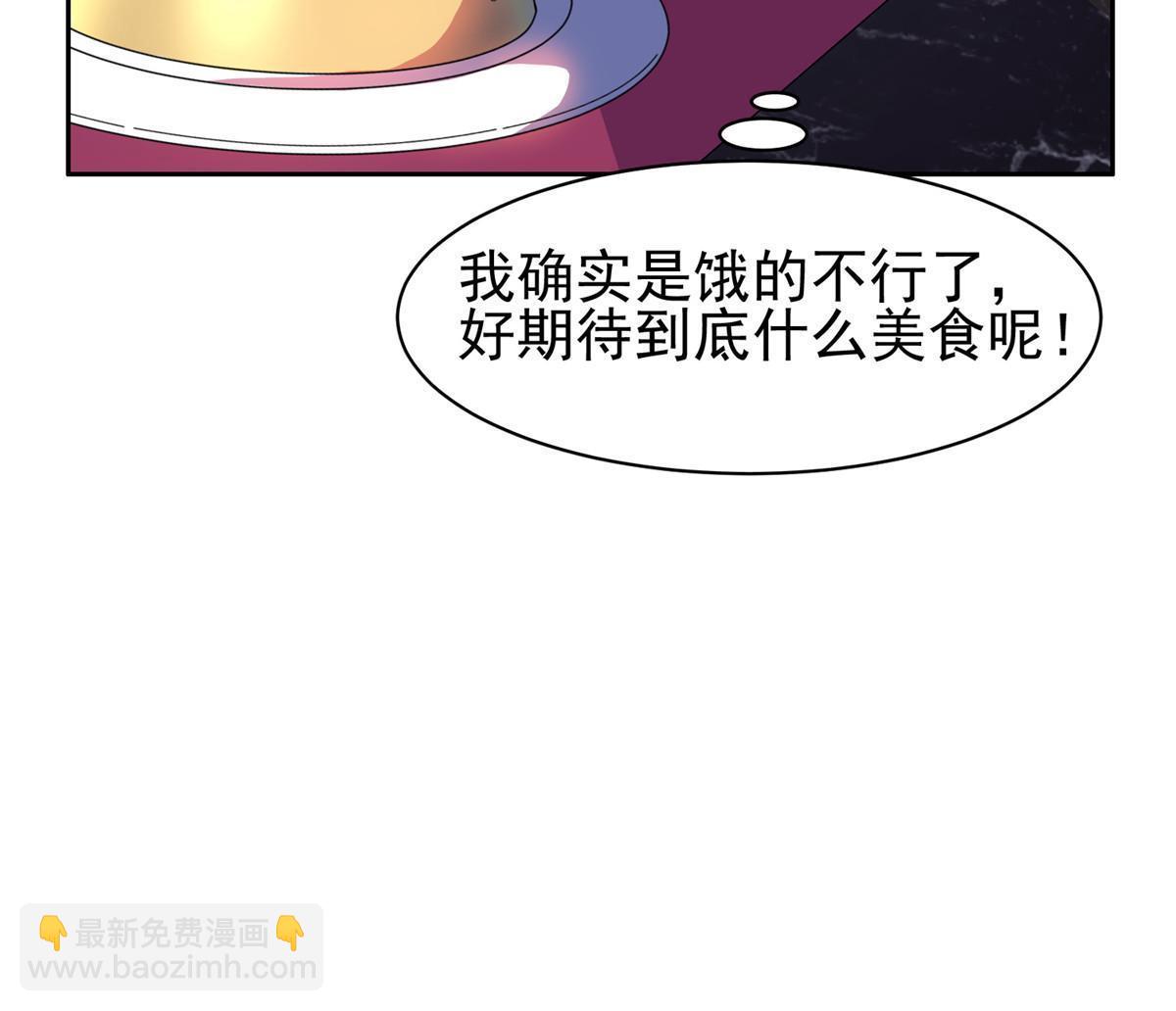 《重生之神级败家子》159 求求你了 第27页