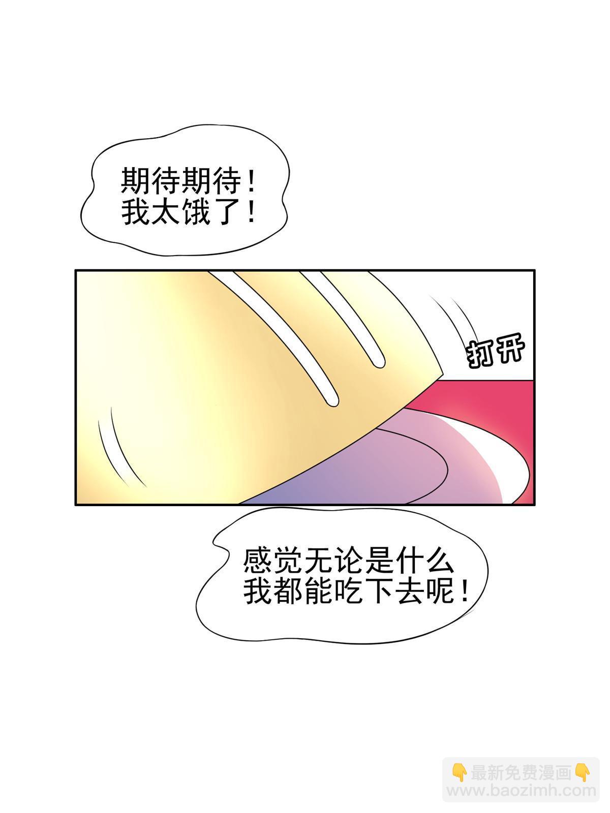 《重生之神级败家子》159 求求你了 第28页