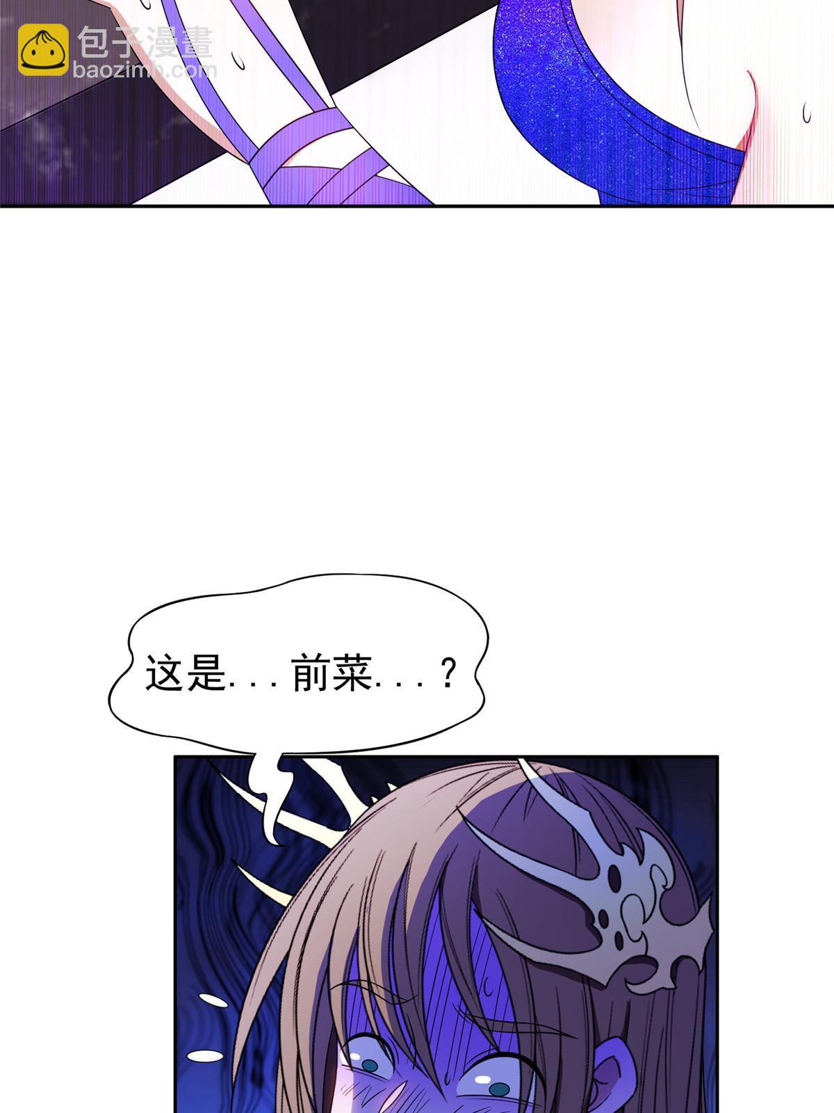 《重生之神级败家子》159 求求你了 第30页