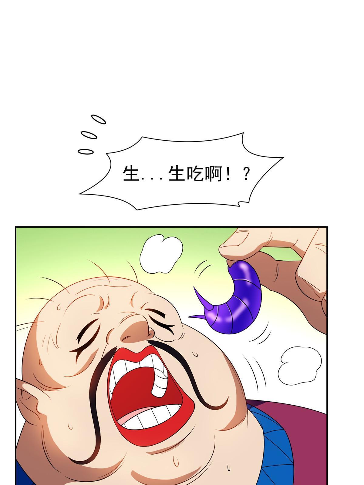 《重生之神级败家子》159 求求你了 第32页