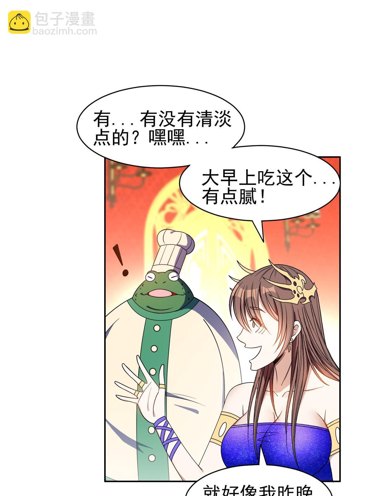 《重生之神级败家子》159 求求你了 第34页