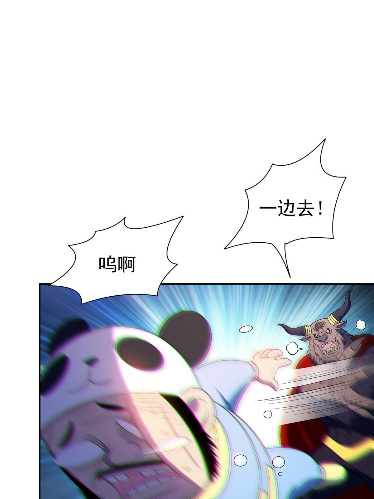 《重生之神级败家子》159 求求你了 第3页