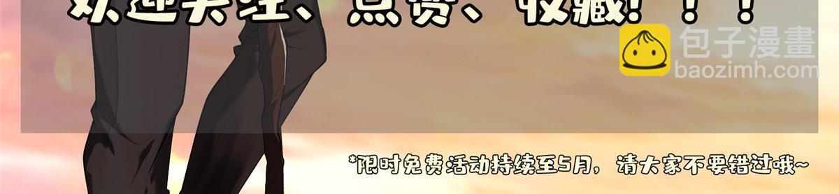 《重生之神级败家子》159 求求你了 第43页