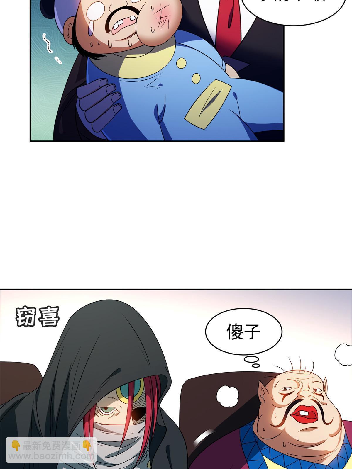《重生之神级败家子》159 求求你了 第6页