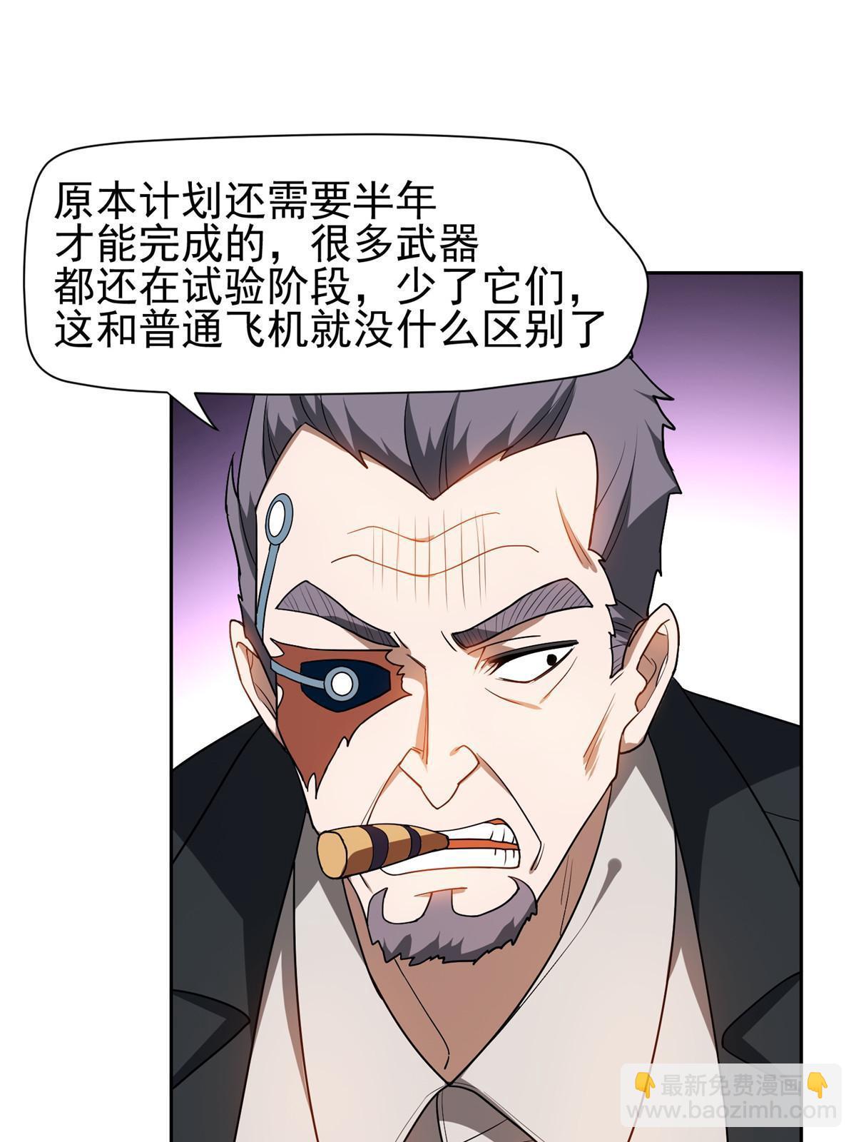 《重生之神级败家子》156 还要几天？！ 第10页