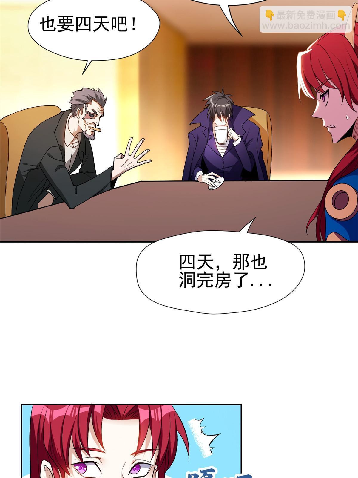 《重生之神级败家子》156 还要几天？！ 第16页