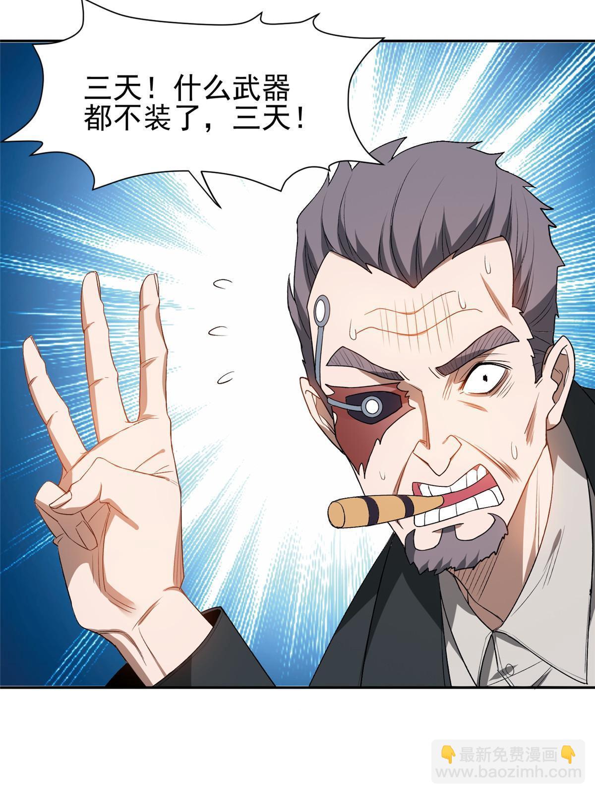 《重生之神级败家子》156 还要几天？！ 第22页