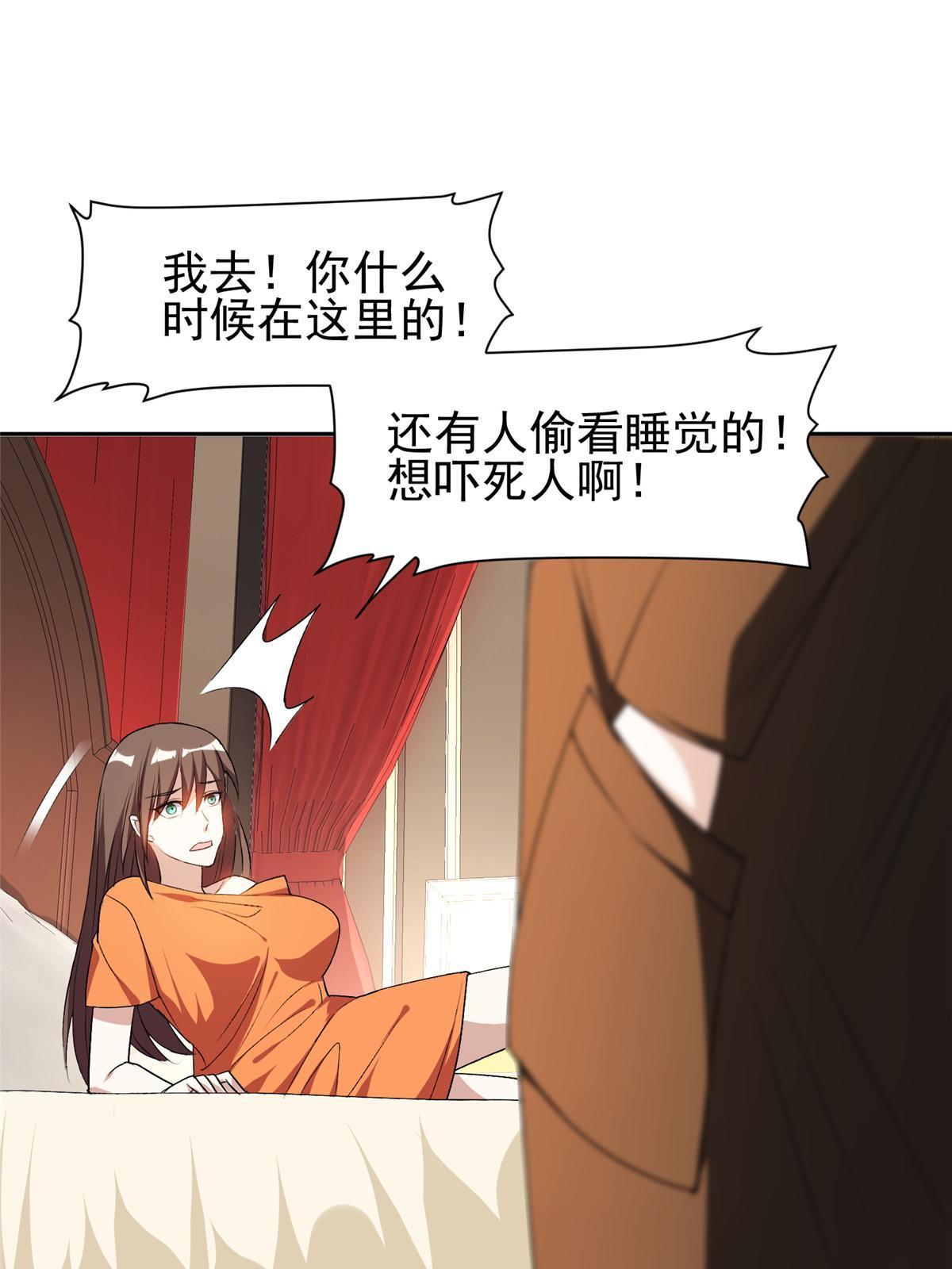 《重生之神级败家子》156 还要几天？！ 第27页