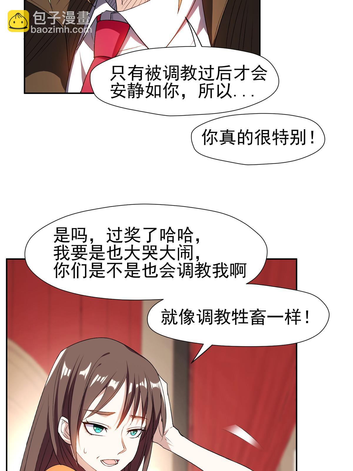 《重生之神级败家子》156 还要几天？！ 第29页