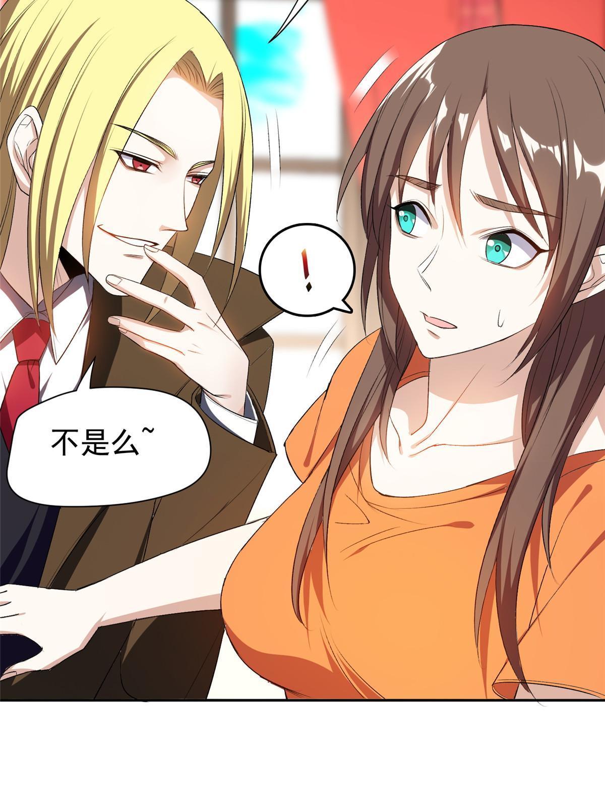 《重生之神级败家子》156 还要几天？！ 第32页