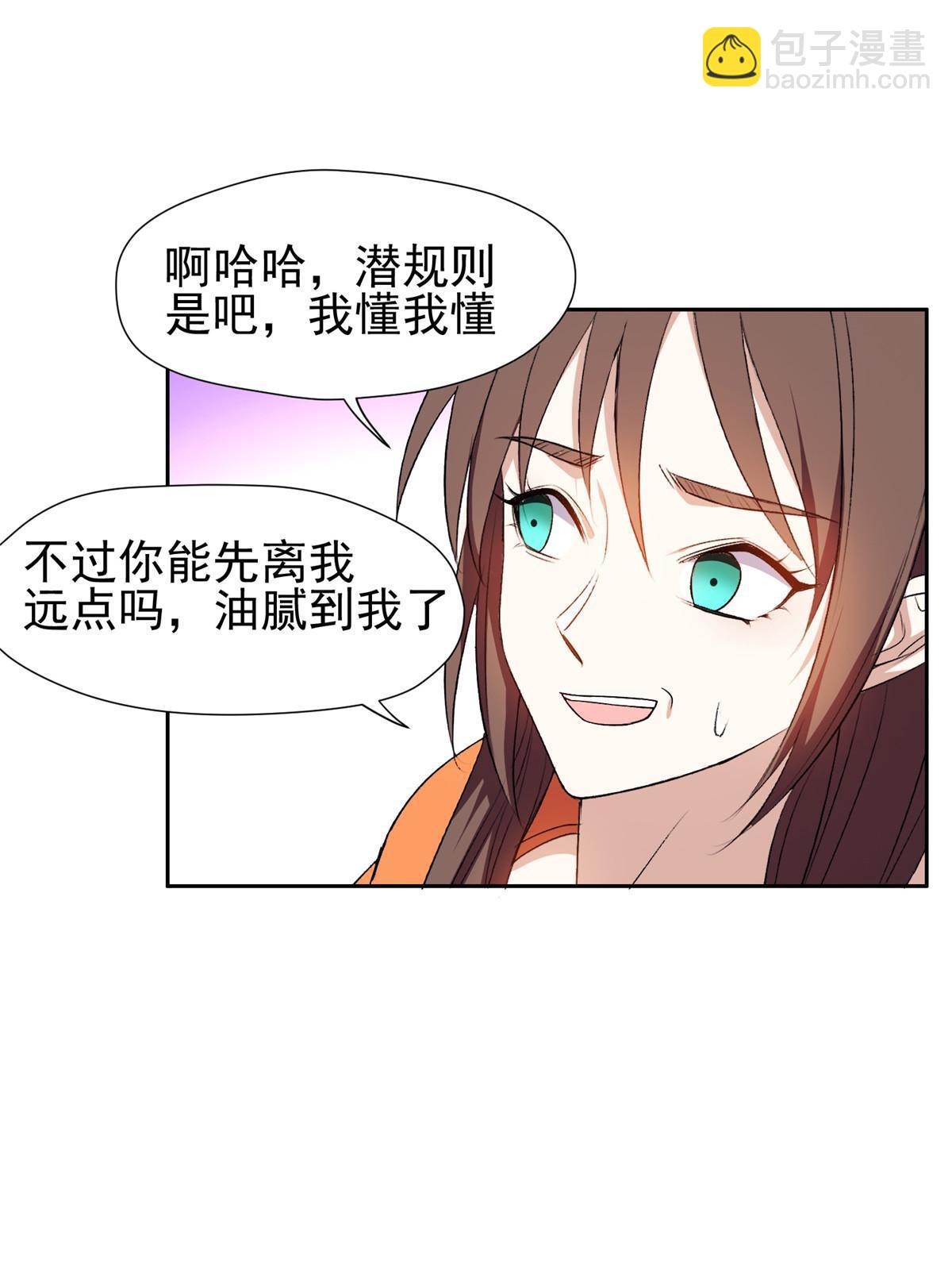 《重生之神级败家子》156 还要几天？！ 第33页