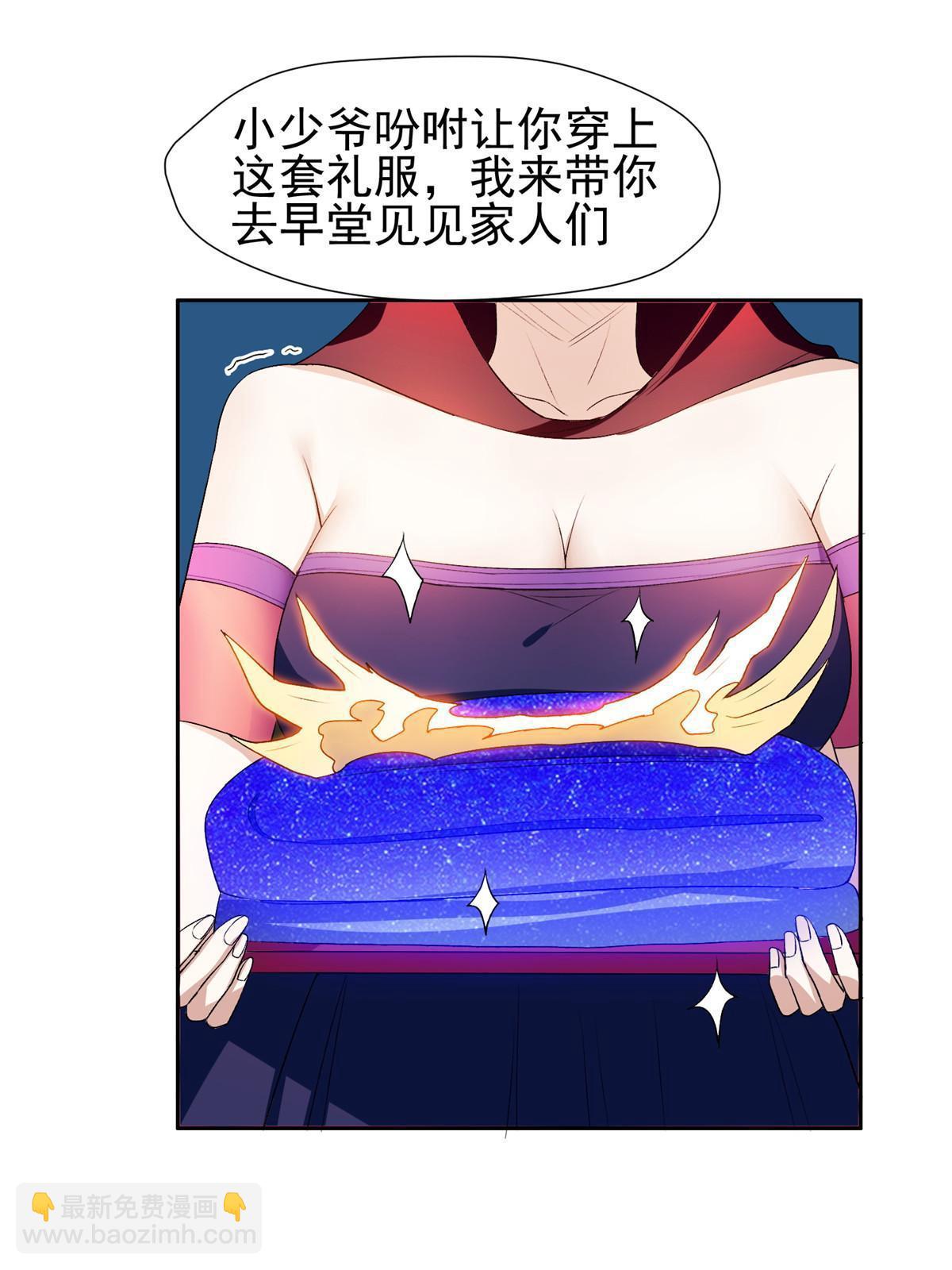 《重生之神级败家子》156 还要几天？！ 第36页