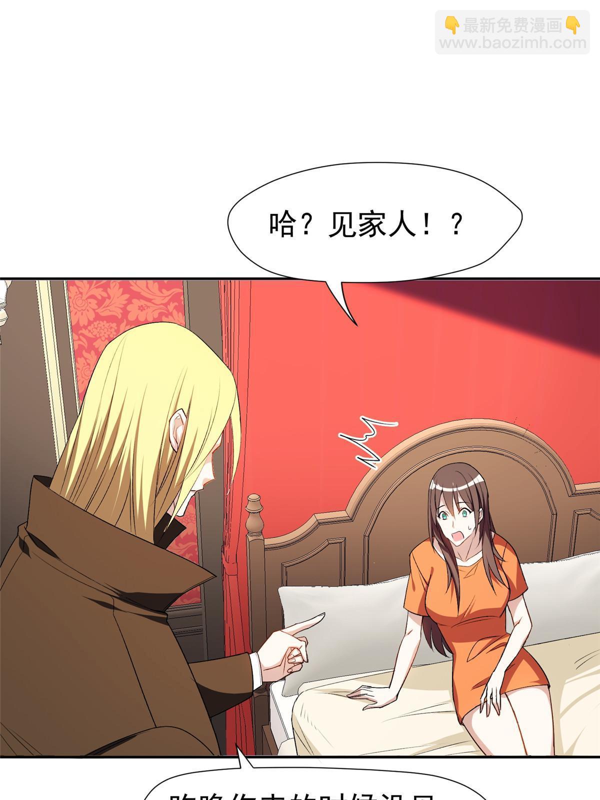 《重生之神级败家子》156 还要几天？！ 第37页