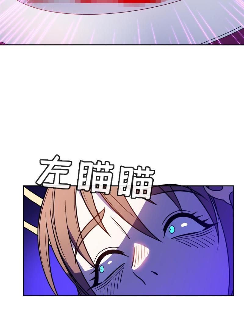《重生之神级败家子》160 开饭吧 第13页