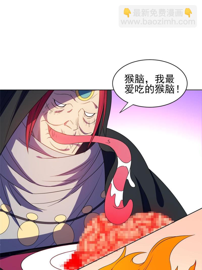 《重生之神级败家子》160 开饭吧 第15页