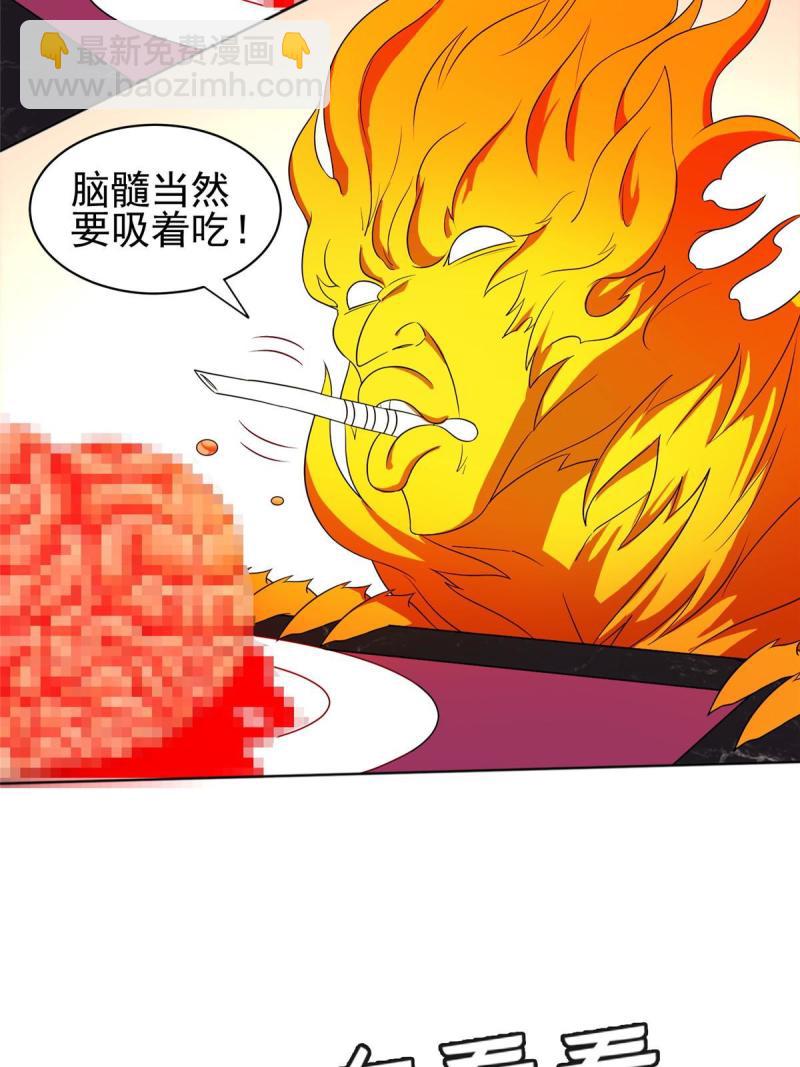 《重生之神级败家子》160 开饭吧 第16页