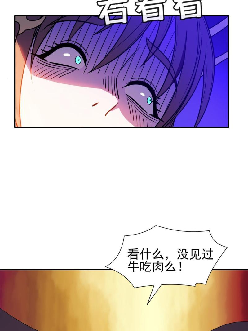 《重生之神级败家子》160 开饭吧 第17页