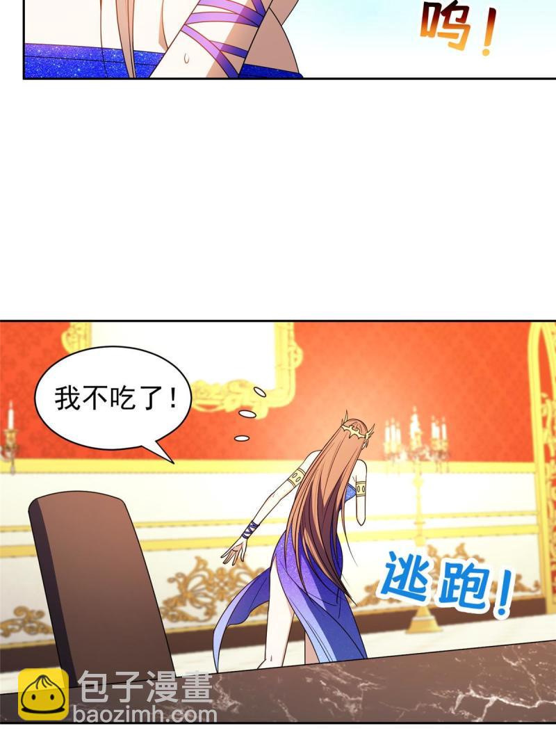 《重生之神级败家子》160 开饭吧 第20页