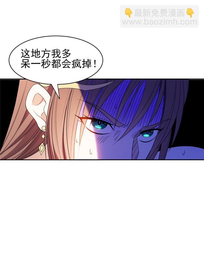 《重生之神级败家子》160 开饭吧 第23页