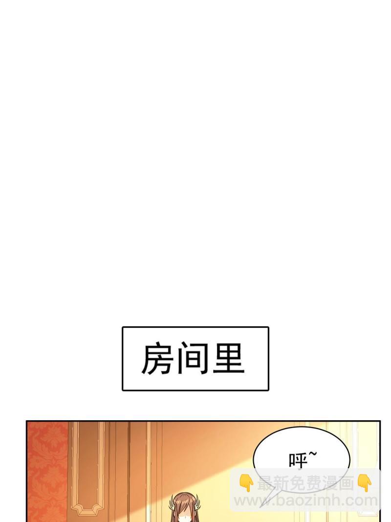 《重生之神级败家子》160 开饭吧 第24页