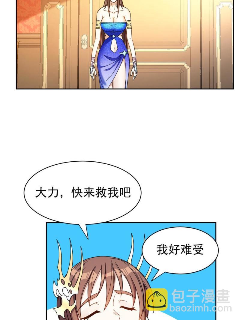 《重生之神级败家子》160 开饭吧 第25页