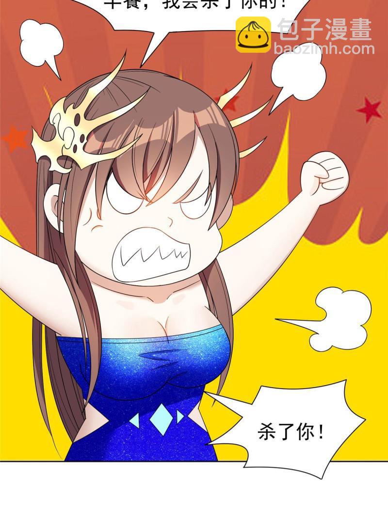 《重生之神级败家子》160 开饭吧 第27页
