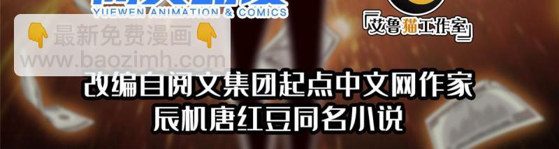 《重生之神级败家子》160 开饭吧 第2页