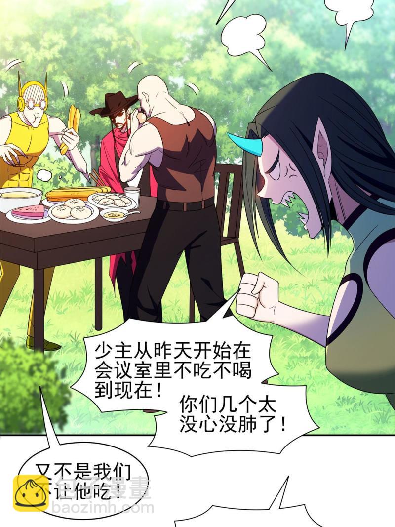 《重生之神级败家子》160 开饭吧 第31页