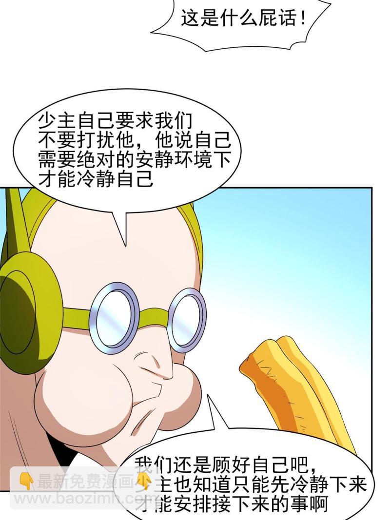 《重生之神级败家子》160 开饭吧 第32页