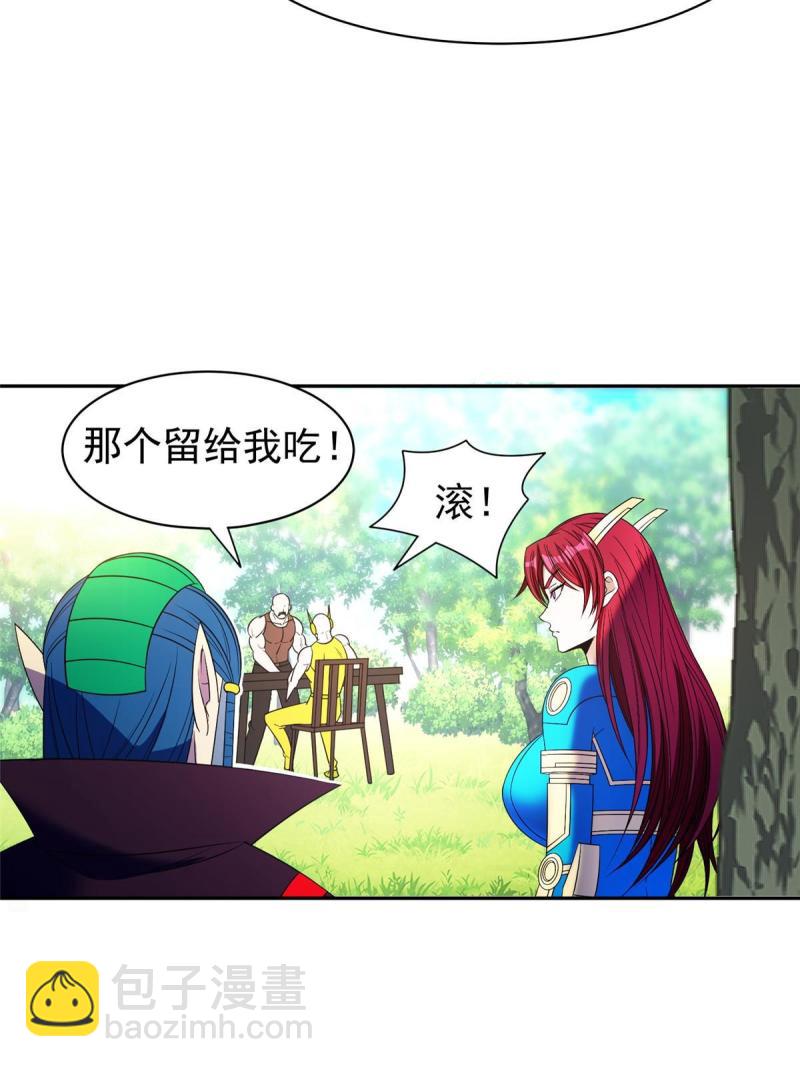 《重生之神级败家子》160 开饭吧 第33页
