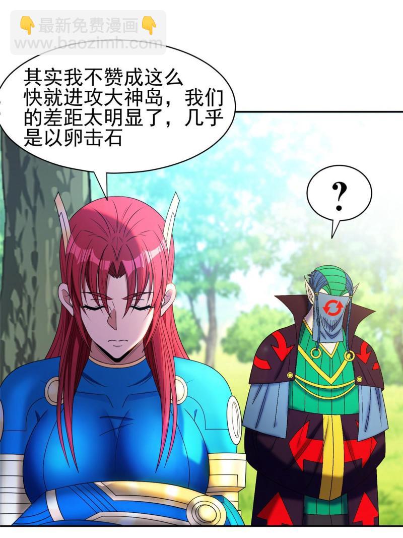 《重生之神级败家子》160 开饭吧 第34页