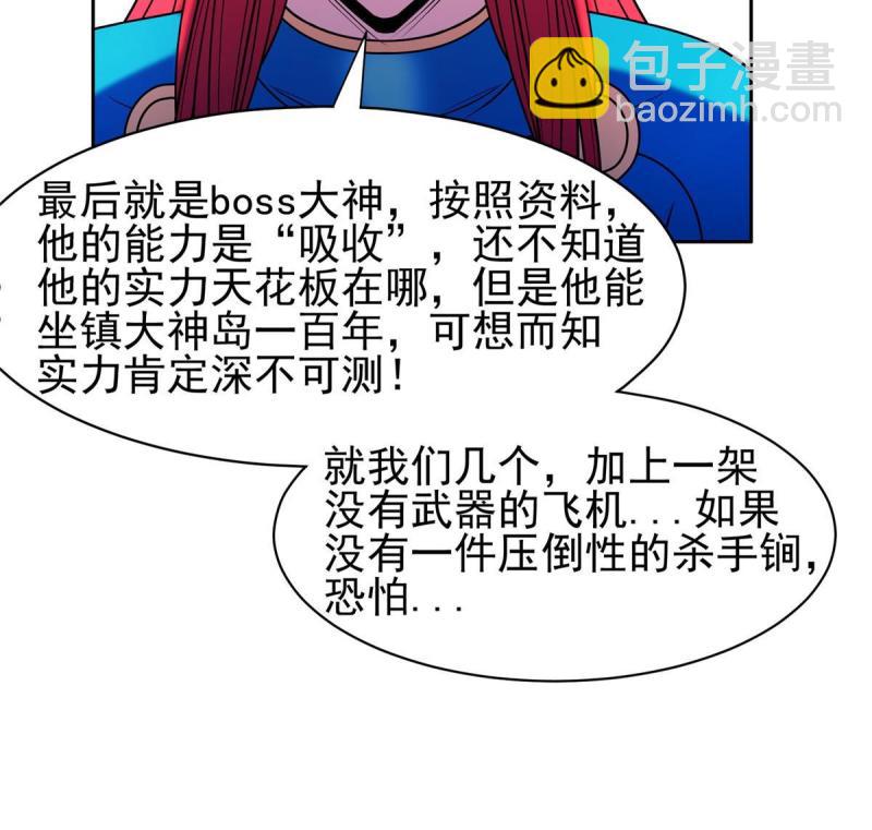 《重生之神级败家子》160 开饭吧 第36页