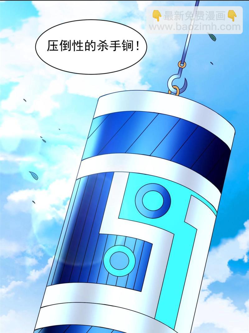 《重生之神级败家子》160 开饭吧 第41页
