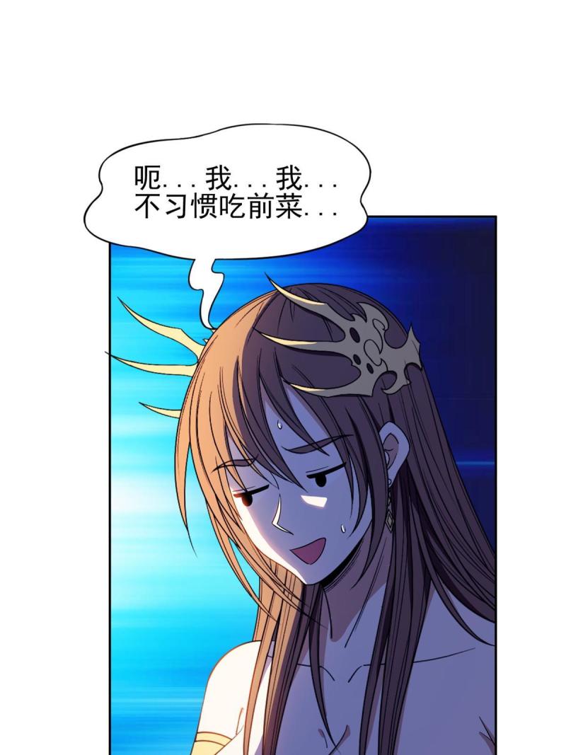 《重生之神级败家子》160 开饭吧 第5页