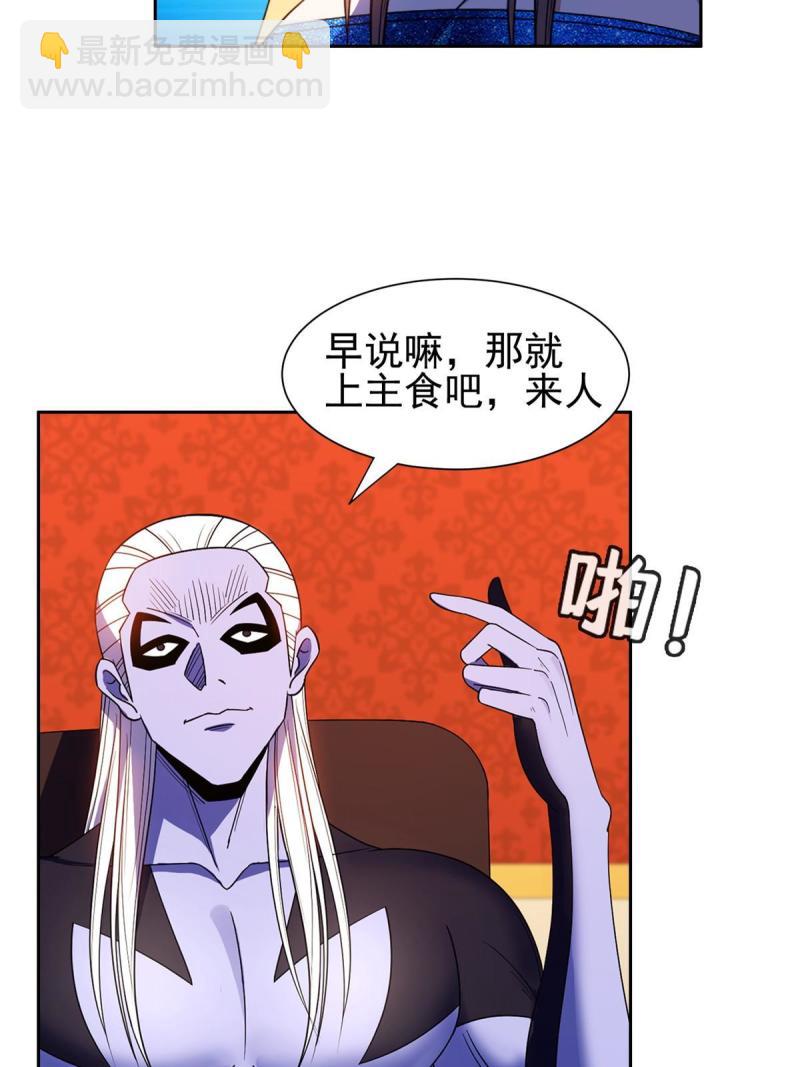 《重生之神级败家子》160 开饭吧 第6页