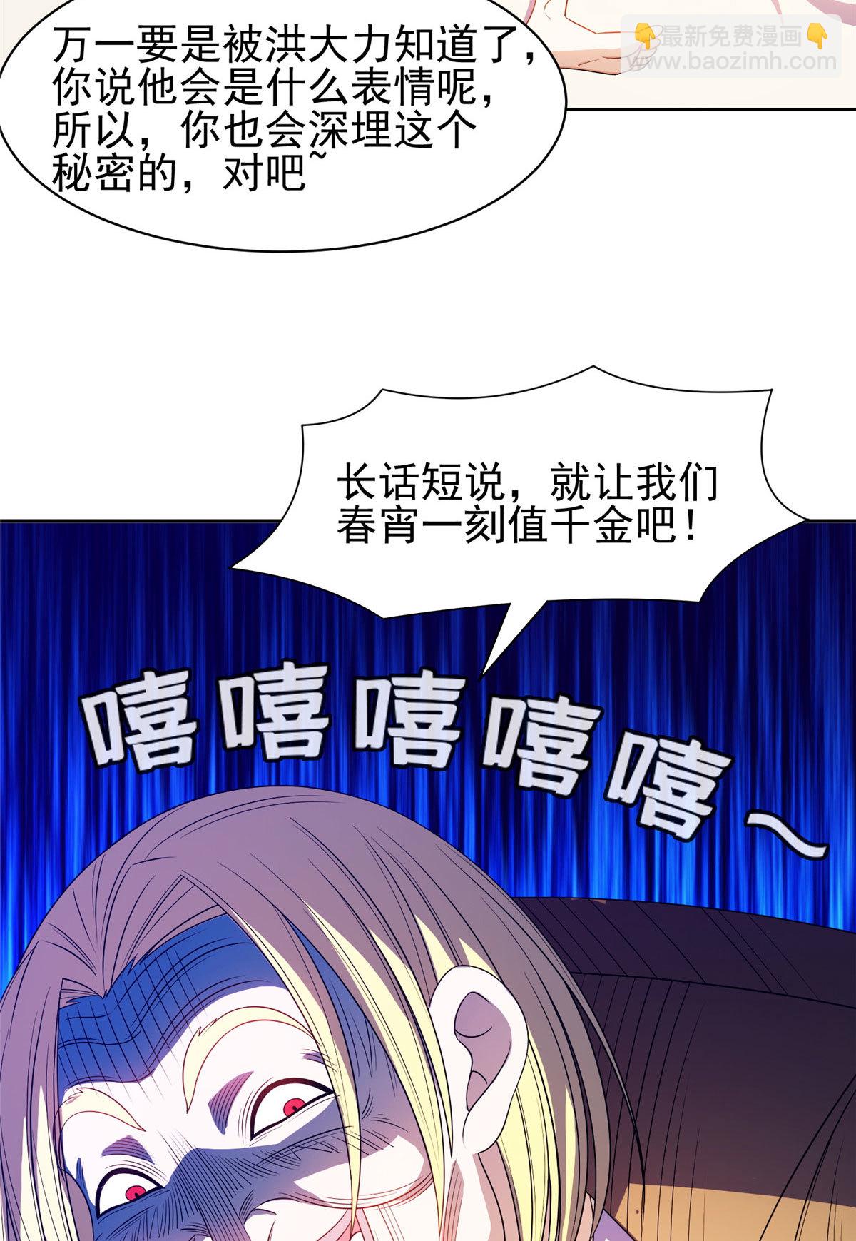 《重生之神级败家子》163 春宵一刻值千金 第10页