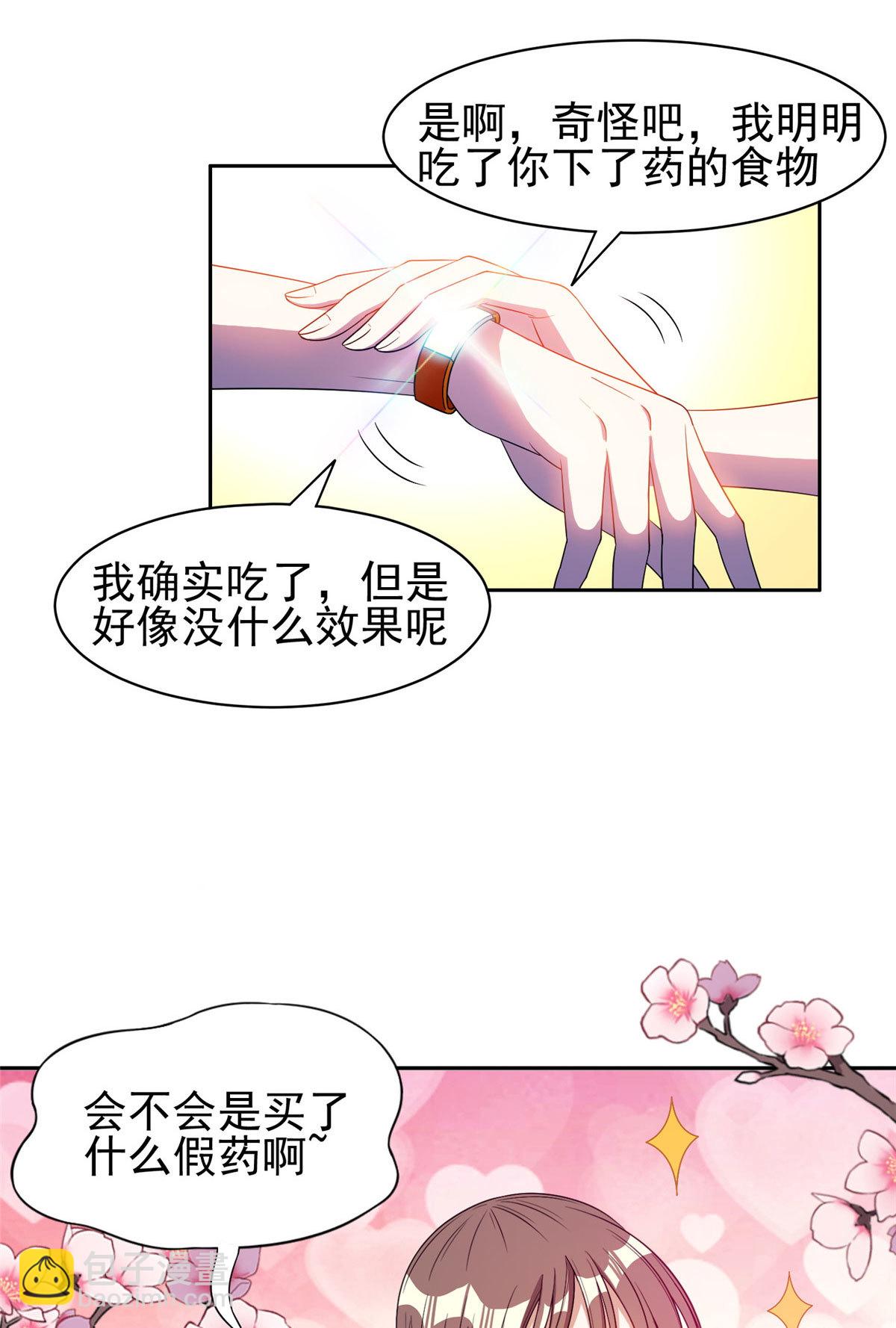 《重生之神级败家子》163 春宵一刻值千金 第18页