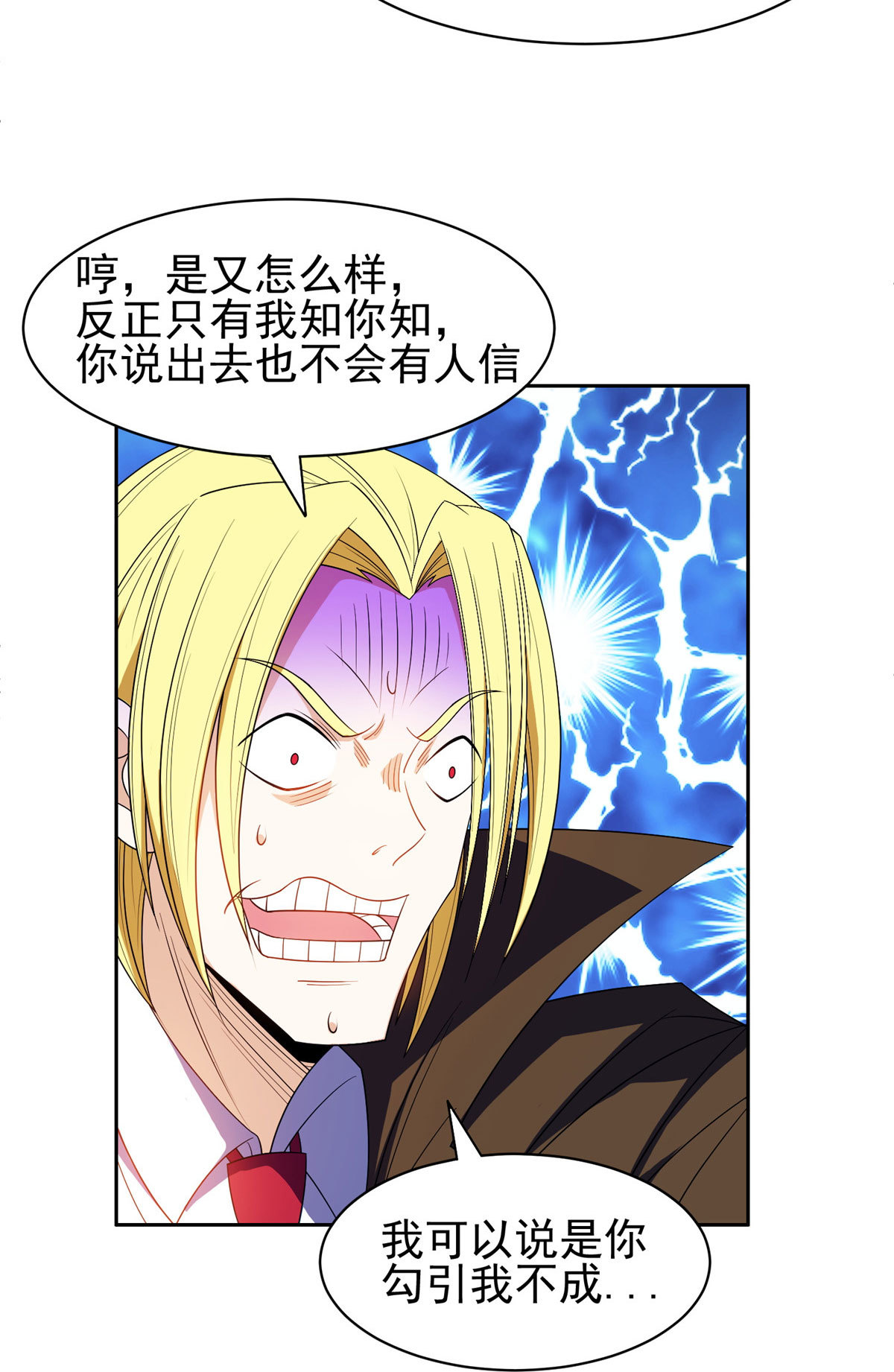 《重生之神级败家子》163 春宵一刻值千金 第22页