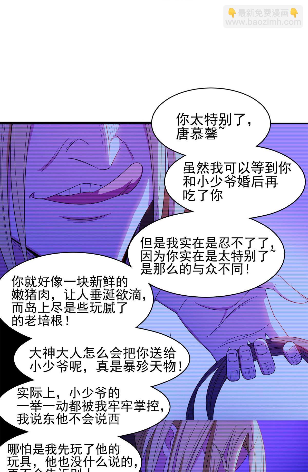 《重生之神级败家子》163 春宵一刻值千金 第23页