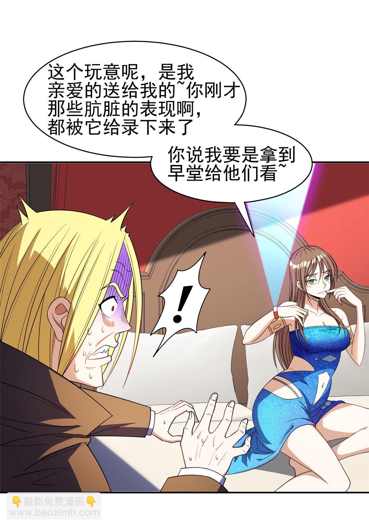 《重生之神级败家子》163 春宵一刻值千金 第26页