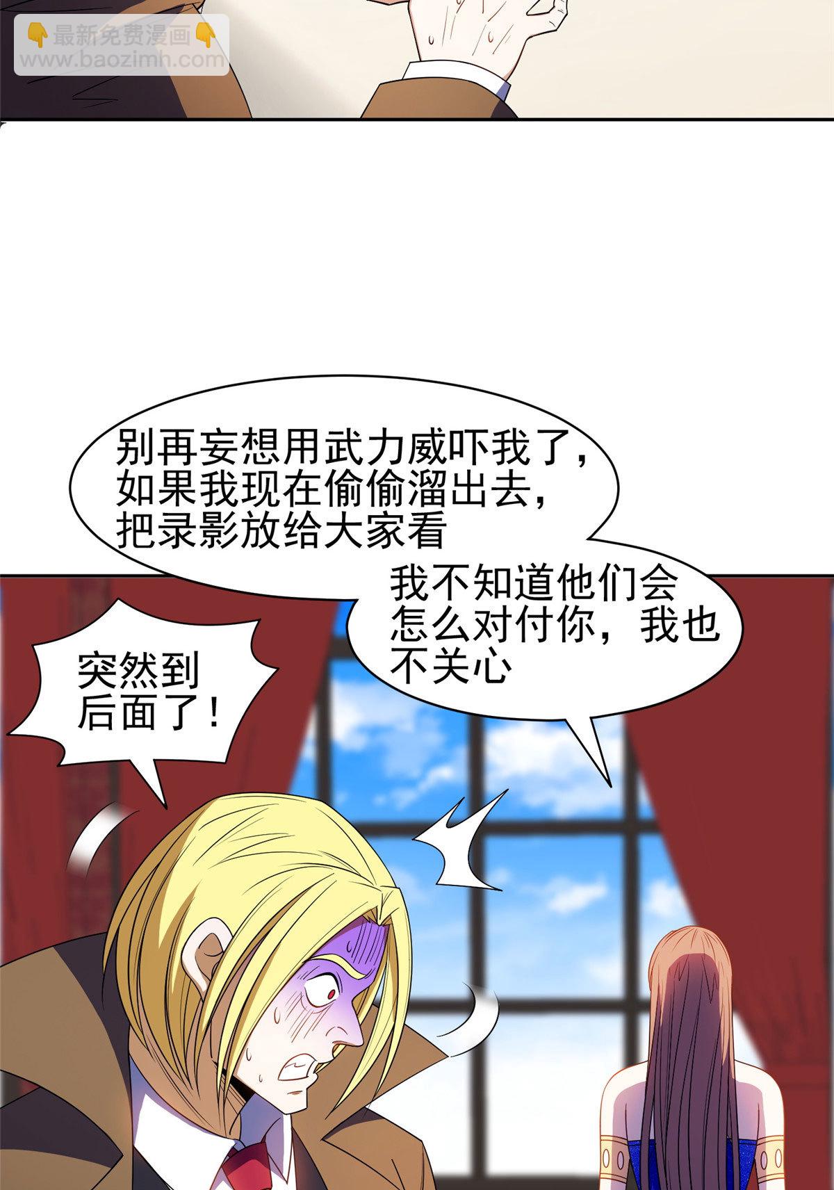 《重生之神级败家子》163 春宵一刻值千金 第30页