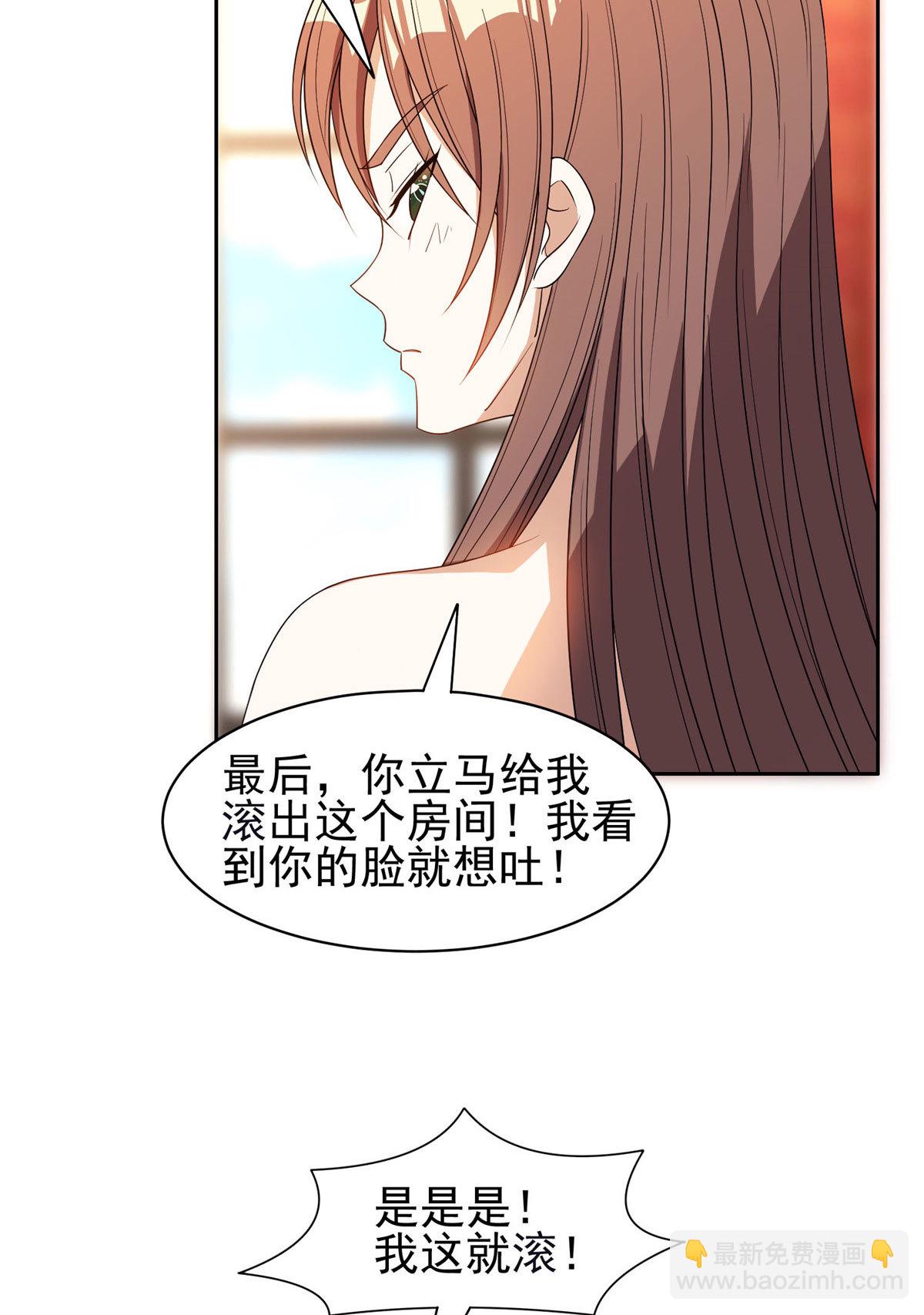 《重生之神级败家子》163 春宵一刻值千金 第34页