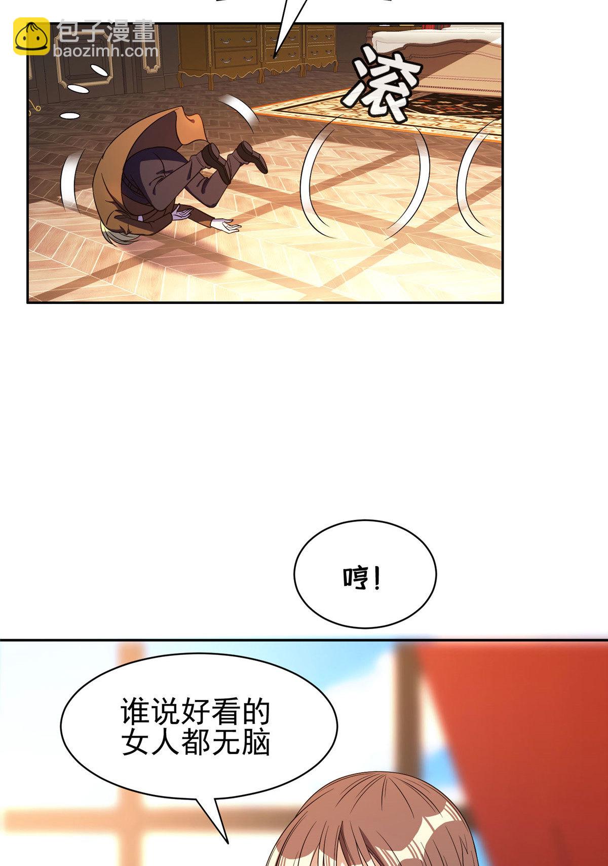 《重生之神级败家子》163 春宵一刻值千金 第35页